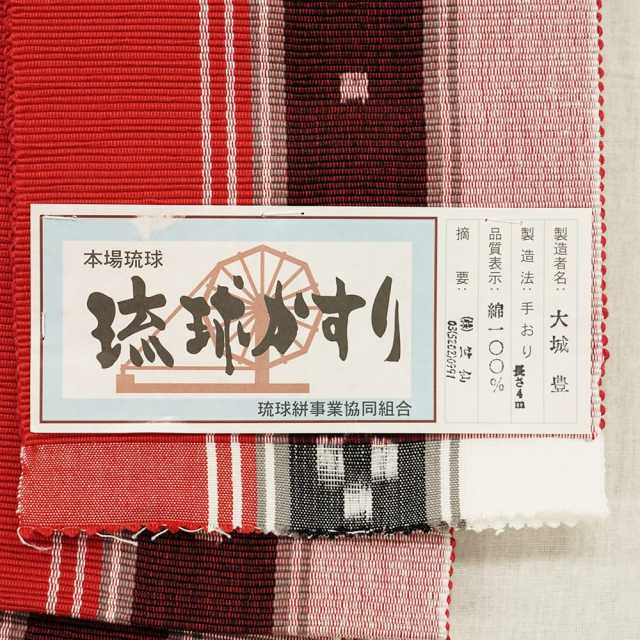半巾織　絣紅梅 帯(女物)